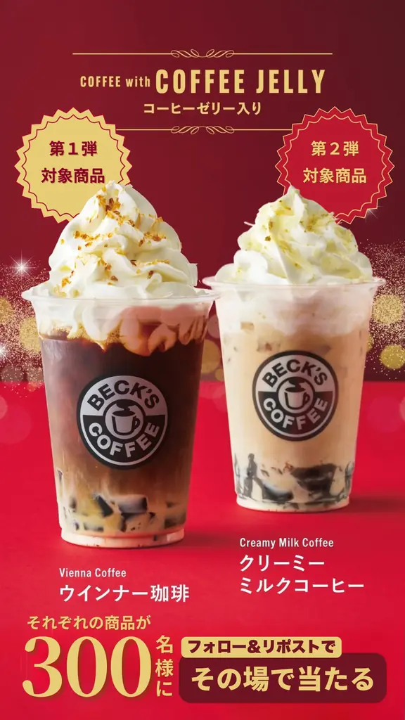 ベックスコーヒーショップ30周年記念 第3弾！10月1日(水)限定メニュー発売！長年愛されたクラブハウスサンドを復刻・飲むスイーツドリンクに限定Suicaのペンギングッズなど特別企画が盛りだくさん！ 画像 7