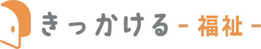 福祉業界に特化した求人プラットフォーム「きっかける-福祉-」にスカウト機能を追加 画像 7