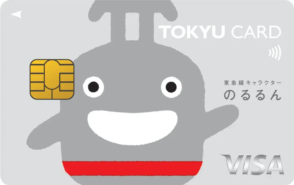 10月1日申込開始 のるるん限定TOKYUカードが1万枚発行