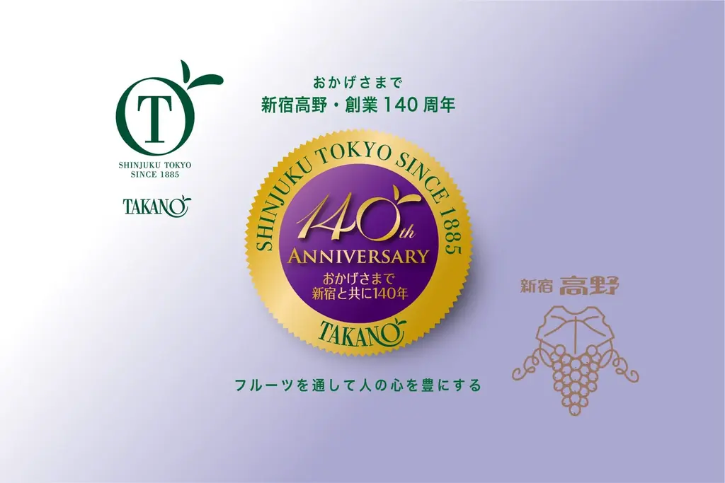新宿高野が10月8日で創業140周年　本店限定メニューも登場