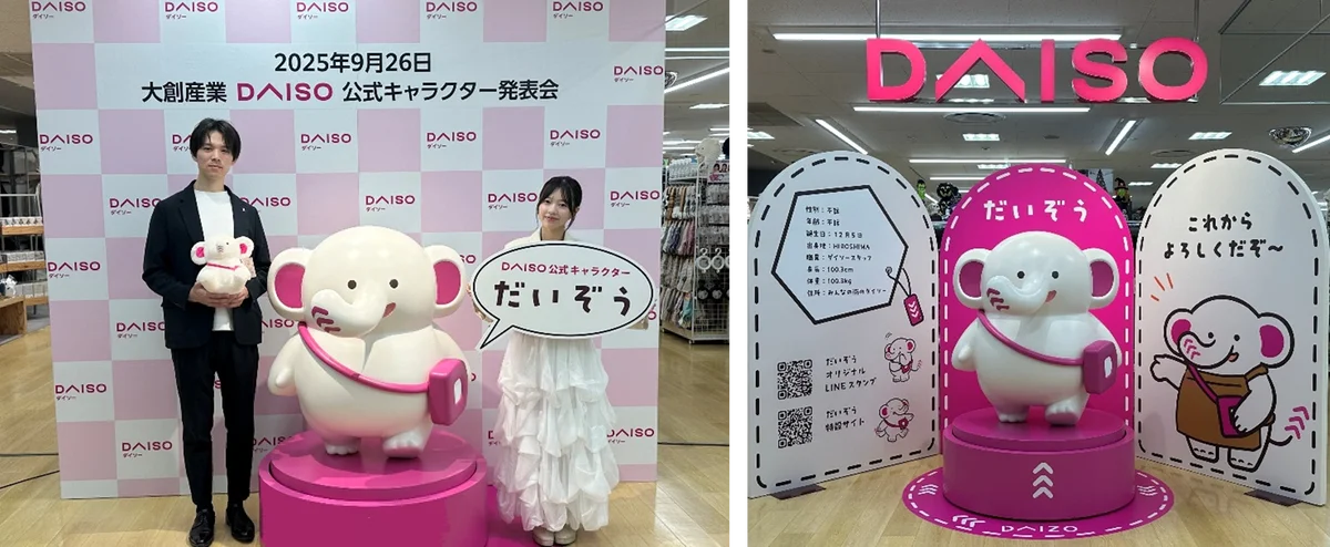 「だいぞう」誕生　ダイソーに等身大フィギュア＆限定グッズ
