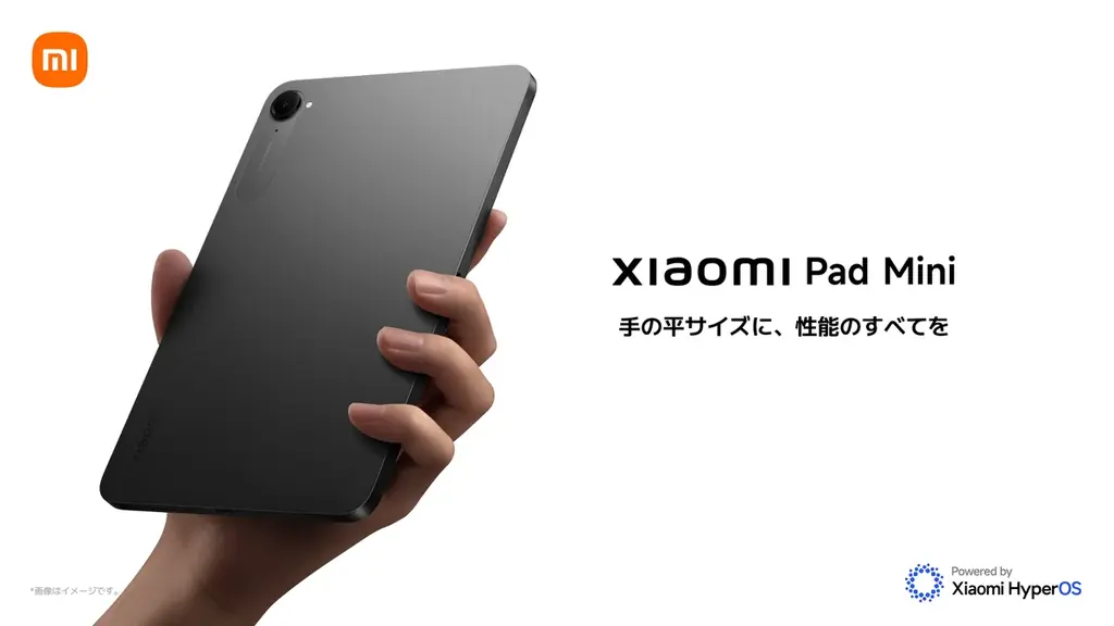 Xiaomiが用途別タブレット3機種を発売、Pad Mini登場