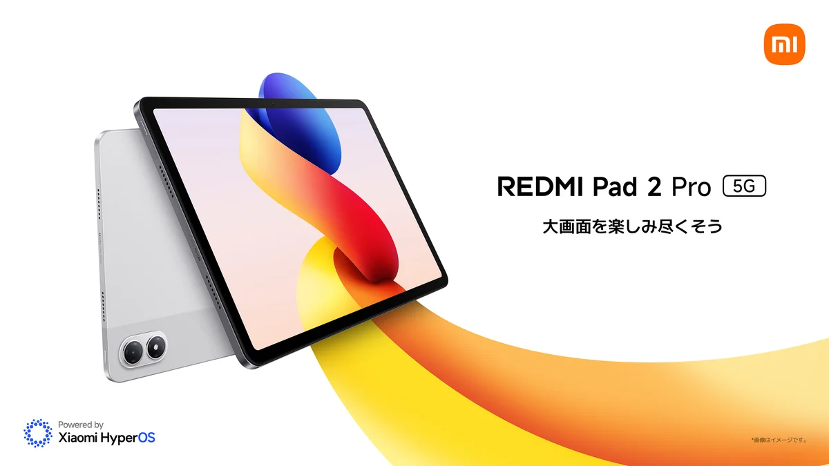 シャオミ・ジャパンより、タブレット3種「Xiaomi Pad Mini」「REDMI Pad 2 Pro シリーズ」「REDMI Pad 2 Play Bundle」9月26日より発売開始 画像 6