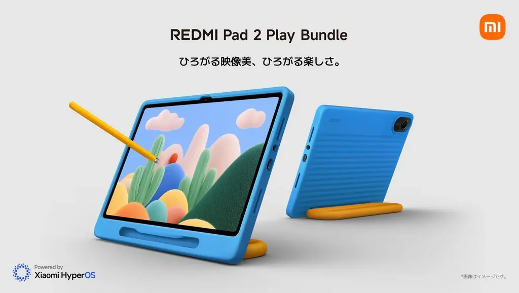 シャオミ・ジャパンより、タブレット3種「Xiaomi Pad Mini」「REDMI Pad 2 Pro シリーズ」「REDMI Pad 2 Play Bundle」9月26日より発売開始 画像 7