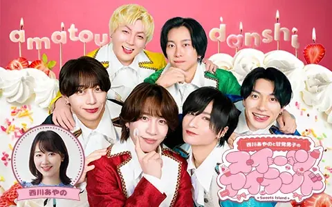 【TOKYO FM 2025年10月改編のお知らせ】生見愛瑠、蓮見翔、Rockon Social Club、加藤ローサ、CANDY TUNE、NON STYLE石田明…多彩な新番組がラインナップ！ 画像 13