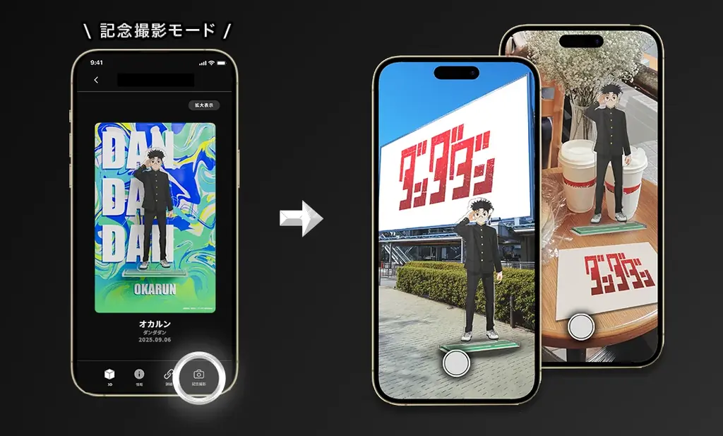三井住友銀行「Olive」がTVアニメ『ダンダダン』とコラボ！スマホで楽しむデジタルグッズを特典とした期間限定キャンペーンを開始 画像 4