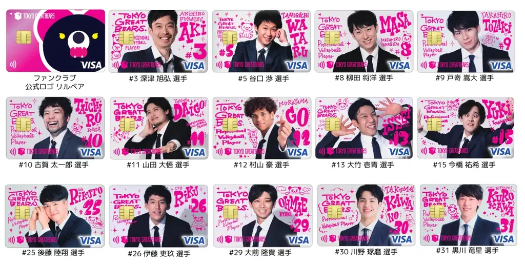 【東京グレートベアーズ】エポスカードコラボ決定のお知らせ 画像 2