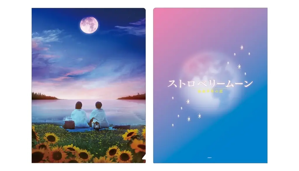 【ロフト】期間限定開催！映画『ストロベリームーン 余命半年の恋』POP UP EVENT in渋谷ロフト 画像 4