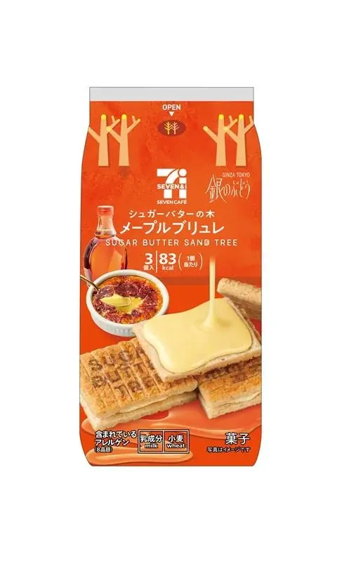 メープル香る“秋冬スイーツ”が季節限定で登場！「セブンカフェ シュガーバターの木 メープルブリュレ」 画像 2