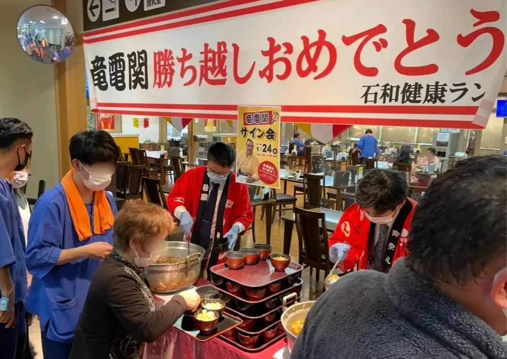 【山梨県・笛吹市】竜電関、生涯通算600勝を達成！幕内勝ち越し記念として石和健康ランドで「ちゃんこ無料振る舞い」を開催！ 画像 2
