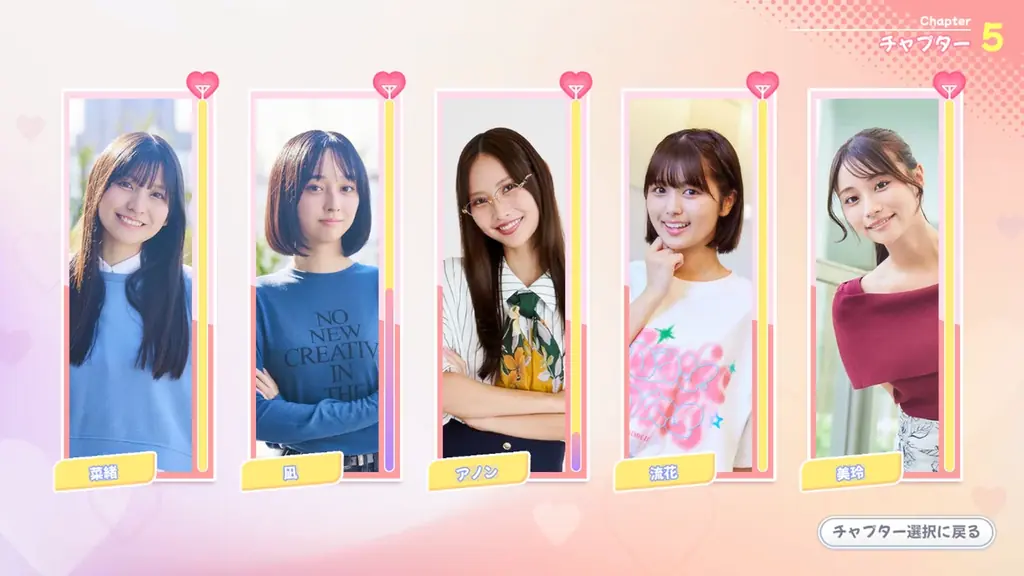 テレビ朝日×Aiming共同開発“実写恋愛シミュレーションゲーム”『敏感！恋のアンテナ　ビンビン別嬪(べっぴん)荘』今冬リリース決定!! 画像 3