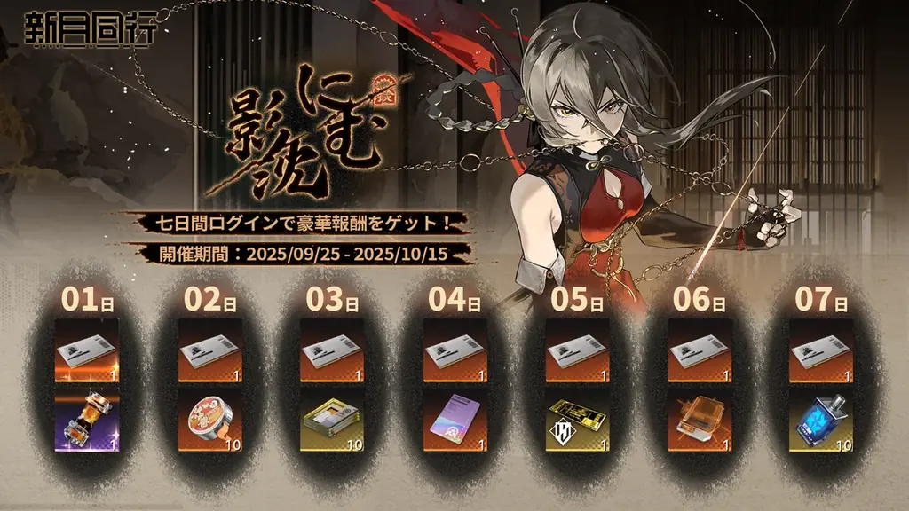 都市でオカルトを探るRPG「新月同行」大型アップデート「影に沈む」実装！ 画像 10