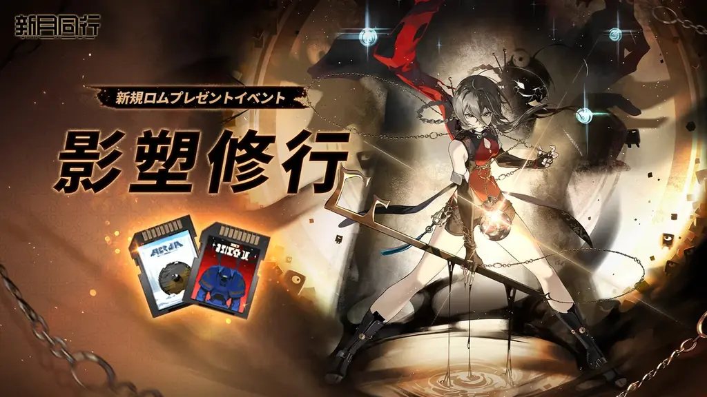 都市でオカルトを探るRPG「新月同行」大型アップデート「影に沈む」実装！ 画像 12