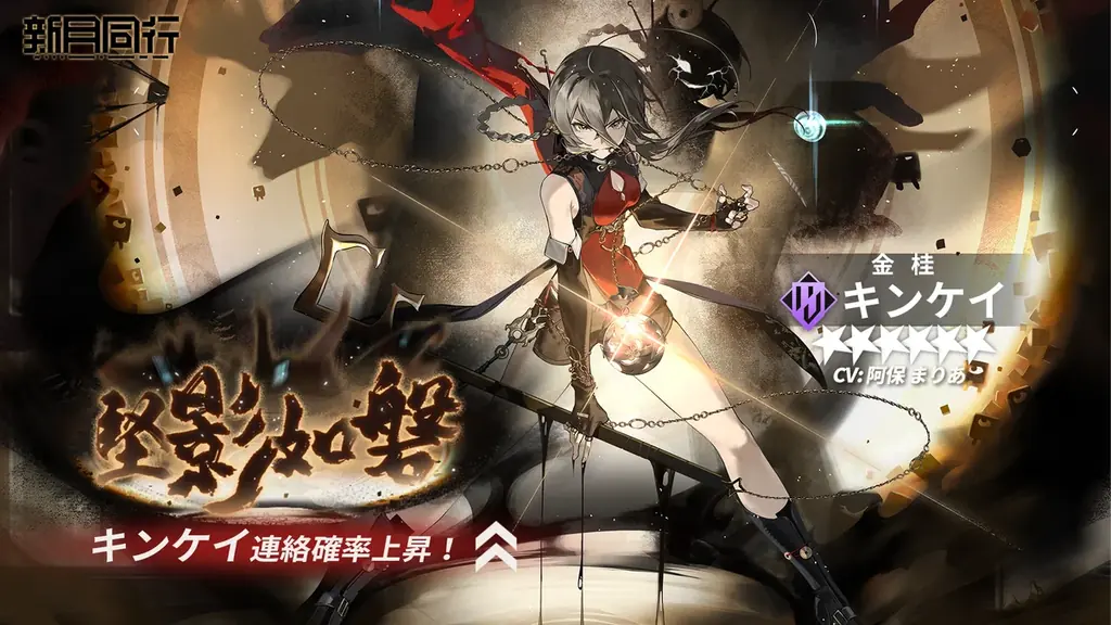 都市でオカルトを探るRPG「新月同行」大型アップデート「影に沈む」実装！ 画像 3