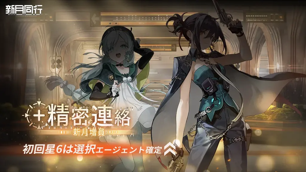 都市でオカルトを探るRPG「新月同行」大型アップデート「影に沈む」実装！ 画像 4