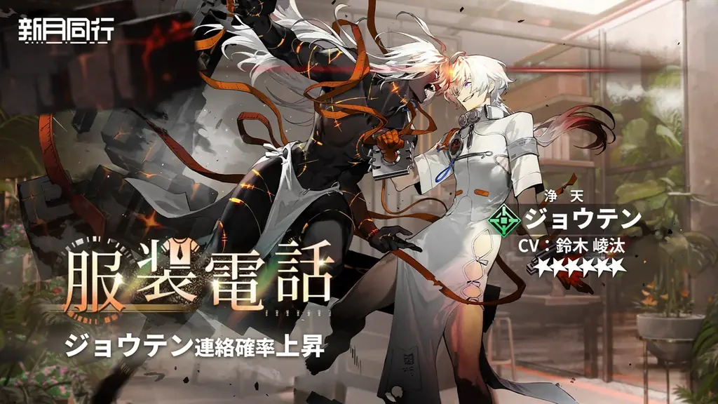都市でオカルトを探るRPG「新月同行」大型アップデート「影に沈む」実装！ 画像 5