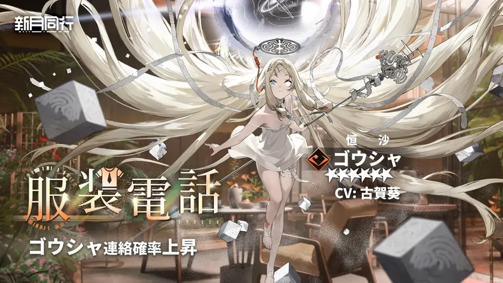 都市でオカルトを探るRPG「新月同行」大型アップデート「影に沈む」実装！ 画像 6