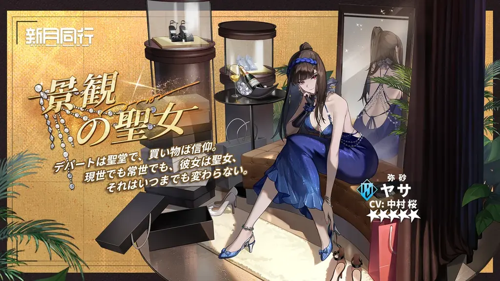都市でオカルトを探るRPG「新月同行」大型アップデート「影に沈む」実装！ 画像 8