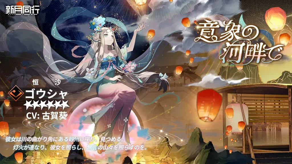 都市でオカルトを探るRPG「新月同行」大型アップデート「影に沈む」実装！ 画像 9