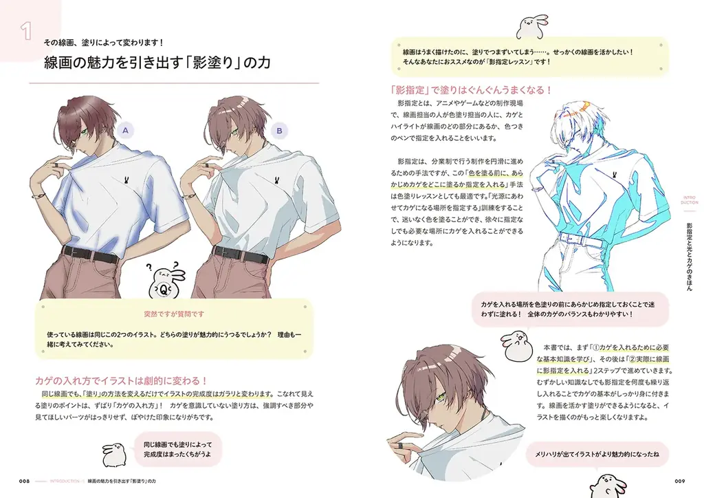 【発売1週間で即重版！】「影指定」は色塗りの最強スキル！『人物塗りが劇的にうまくなる　YURIKO式 影指定ワークブック』 画像 2