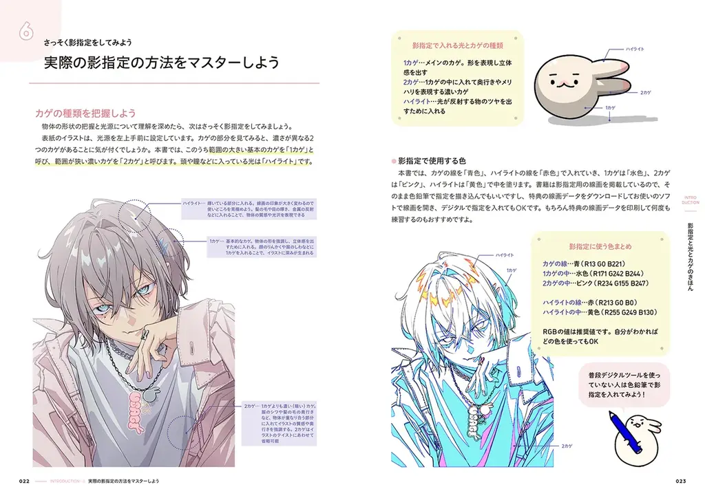 【発売1週間で即重版！】「影指定」は色塗りの最強スキル！『人物塗りが劇的にうまくなる　YURIKO式 影指定ワークブック』 画像 3