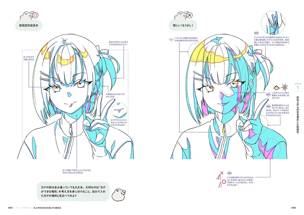 【発売1週間で即重版！】「影指定」は色塗りの最強スキル！『人物塗りが劇的にうまくなる　YURIKO式 影指定ワークブック』 画像 5