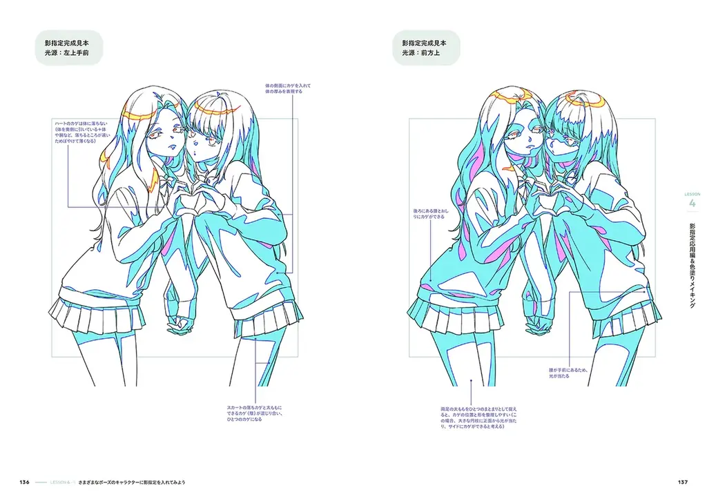 【発売1週間で即重版！】「影指定」は色塗りの最強スキル！『人物塗りが劇的にうまくなる　YURIKO式 影指定ワークブック』 画像 8