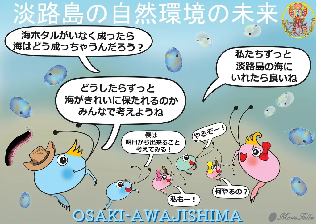 第9回「ジャパン・ツーリズム・アワード」において「世界初！海ホタルショー」が審査員特別賞を受賞! 画像 13