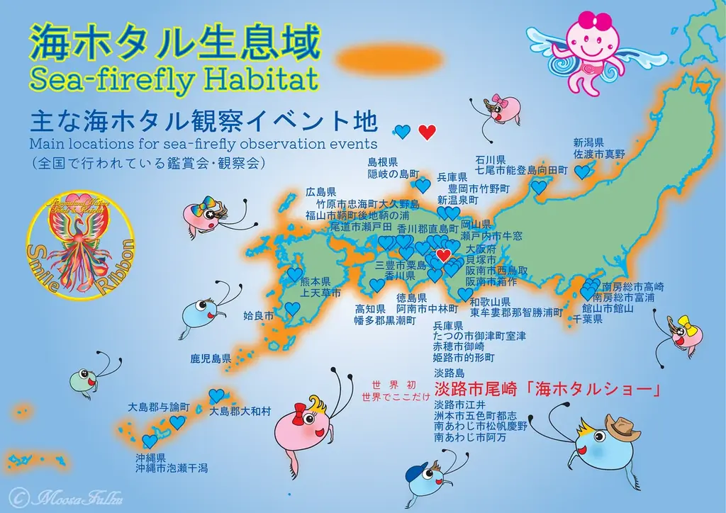 第9回「ジャパン・ツーリズム・アワード」において「世界初！海ホタルショー」が審査員特別賞を受賞! 画像 6