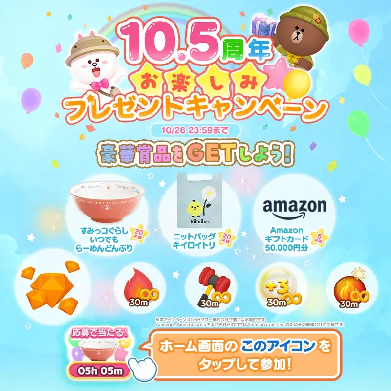 「LINE バブル2」、『サンエックスユニバース』とのコラボレーション開始！ 画像 3