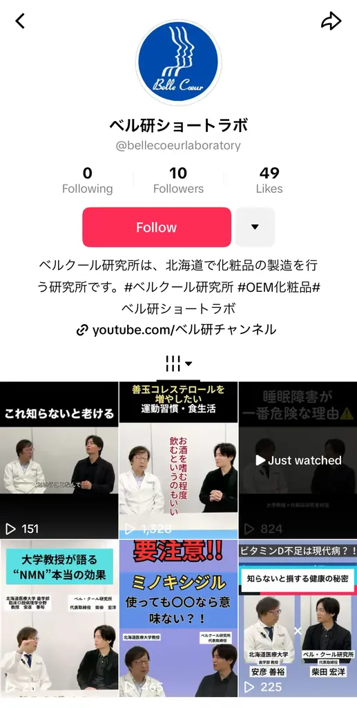 株式会社ベル・クール研究所が『ビューティーワールドジャパン大阪』に出展！コラーゲンバンクをテーマに人気商品のリニューアルを発表！業界最小ロット10本〜化粧品OEM可能。医薬部外品OEMもご相談ください 画像 11