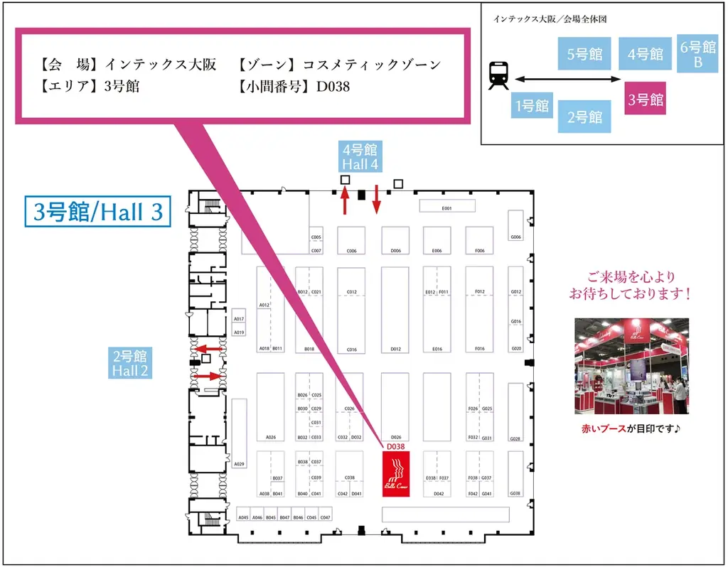 株式会社ベル・クール研究所が『ビューティーワールドジャパン大阪』に出展！コラーゲンバンクをテーマに人気商品のリニューアルを発表！業界最小ロット10本〜化粧品OEM可能。医薬部外品OEMもご相談ください 画像 4