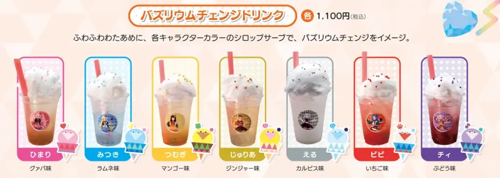 ひみつのアイプリの世界観が味わえるハロウィンコラボカフェ 10月3日(金)より渋谷で開催！本日よりサイト公開・予約開始 コラボメニューやオリジナルグッズが多数 画像 5