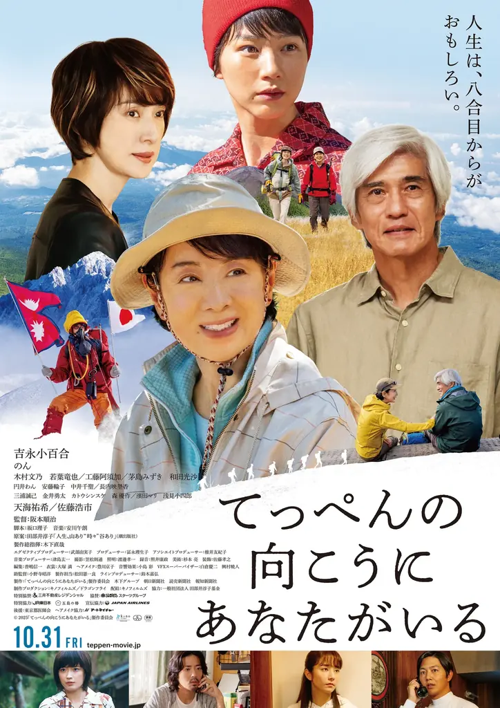 10/31公開 映画にアートネイチャーがウィッグ提供