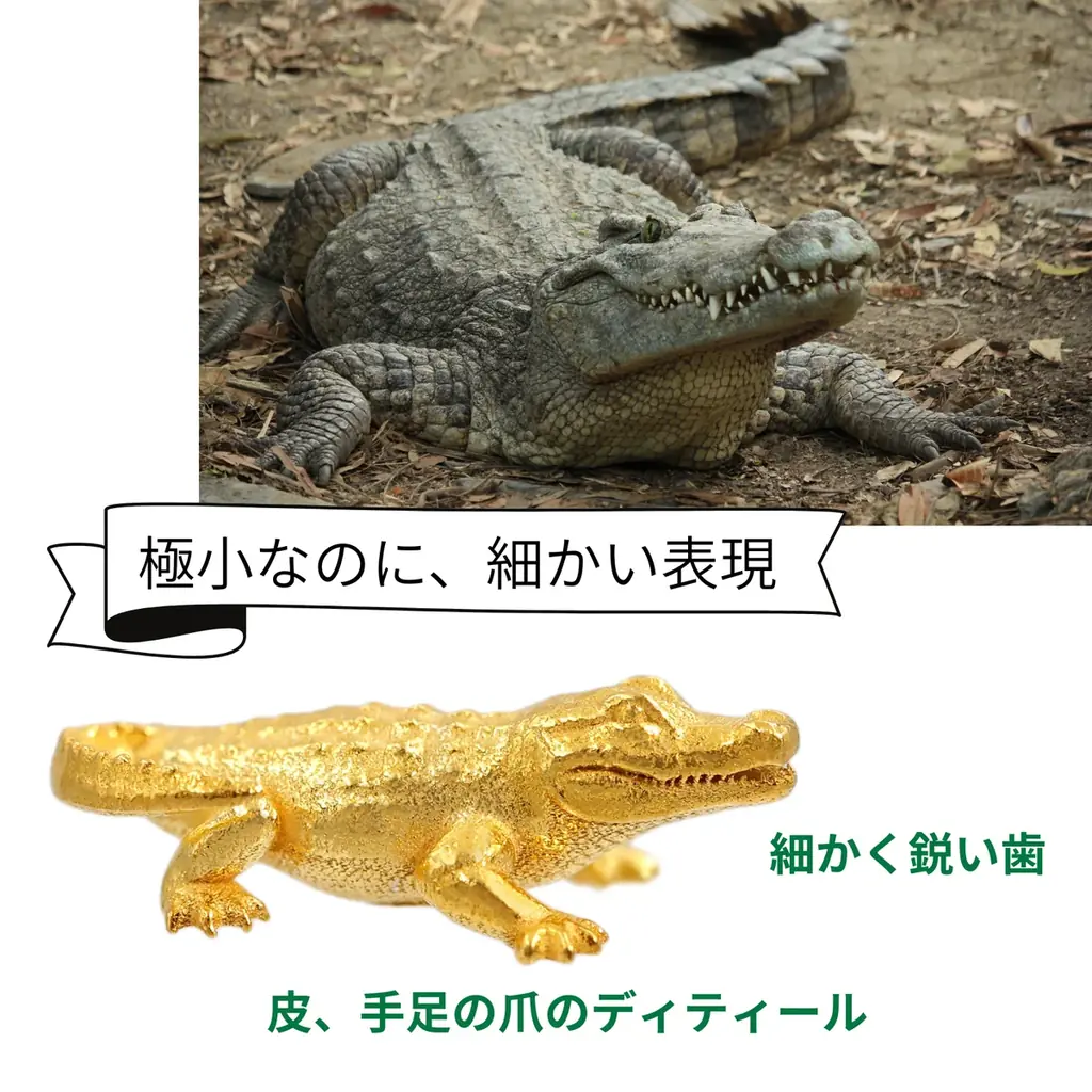 【金価格高騰中】純金ブランド「JUNGOLD」より新作 ― 指先サイズの「純金のワニ」登場。金運・守護・飛躍を象徴する、縁起の良いアニマルモチーフ 画像 4