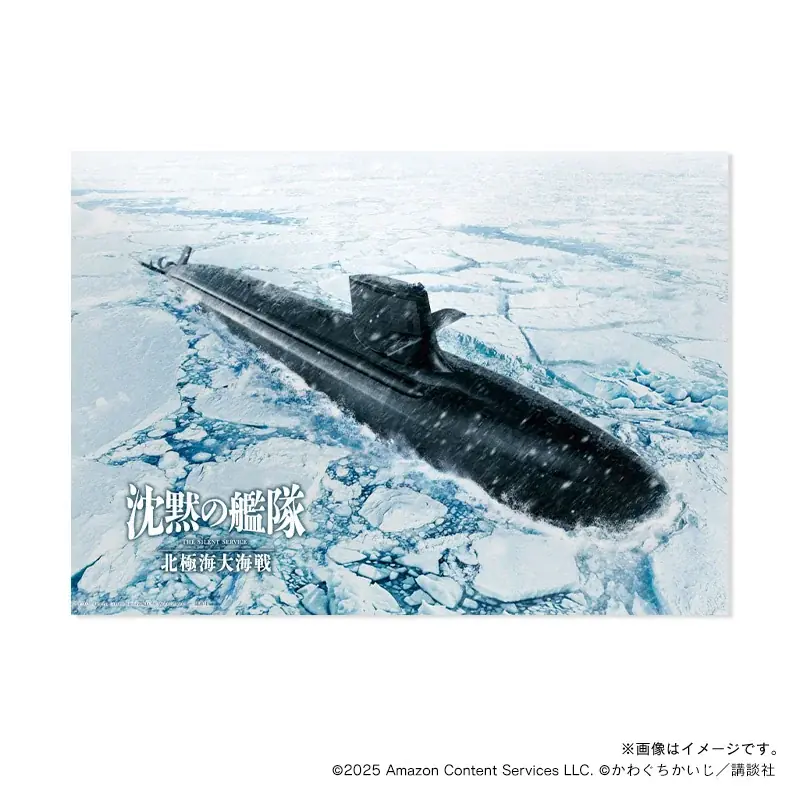 映画『沈黙の艦隊 北極海大海戦』オリジナルフレーム切手セットが登場！ 画像 4