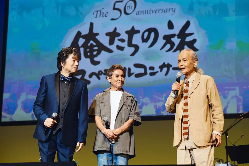 中村雅俊、秋野太作、田中健、岡田奈々が再集結 「俺たちの旅 スペシャルコンサート」東京公演、小椋佳も出演し、会場を熱狂させた公演写真＆レポート到着 画像 3