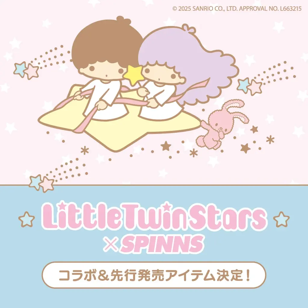 キキララ×SPINNS限定