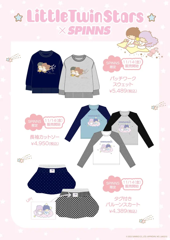 LITTLE TWIN STARS 50周年!ゆめかわ×平成レトロなSPINNS限定&先行販売コレクション♡ 画像 3