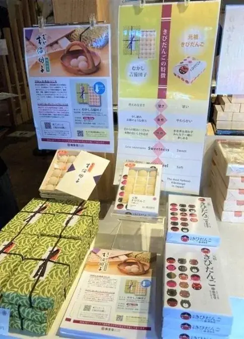 【岡山大学】きびだんごにカーボンフットプリントを表示！ ～学生と観光客が語り合う脱炭素の未来～ 画像 2
