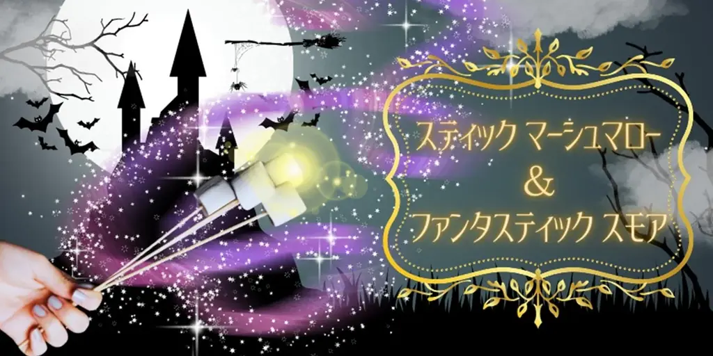 関東最大級のバラのテーマパークに、「香りのピークシーズン」が到来！秋＆ハロウィンイベント「ローズフル バケーション」開催 画像 20