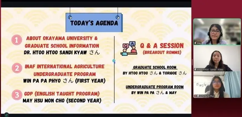 【岡山大学】日本留学促進のための海外ネットワーク機能強化事業（東南アジア）：ミャンマー向けオンライン日本留学フェア2025を開催 画像 5