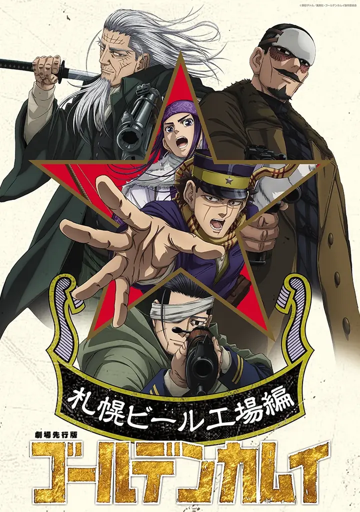 TVアニメ『ゴールデンカムイ』と北海道のドラッグストアー「サツドラ」のコラボキャンペーンが開催！お買い物をする杉元たちの限定イラストを使用したグッズ販売や、ロート製薬との豪華キャンペーンを実施！ 画像 8