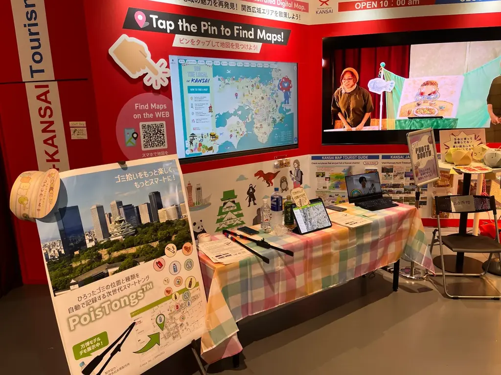 ポイストング万博展示