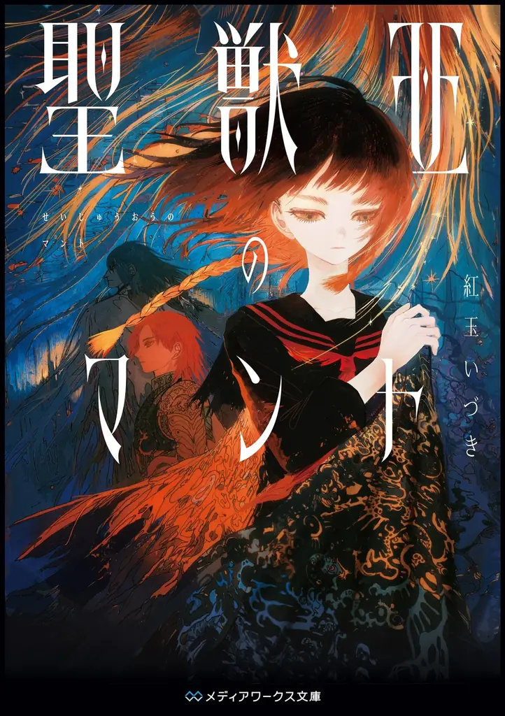 年に一度の大感謝セール「ニコニコカドカワ祭り2025」 9/26よりBOOK☆WALKERにて開催！最大70％還元となる限定企画も 画像 6