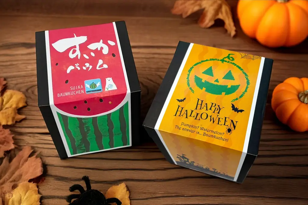 【ハロウィン限定】脳みそ大混乱！楽天No.1スイーツ「すいかバウム」が“カボチャのランタン風”に大変身！ 画像 9