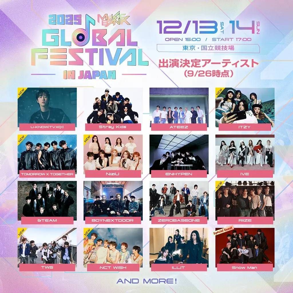 「2025 MUSIC BANK GLOBAL FESTIVAL IN JAPAN」第2弾出演アーティストと、スペシャルゲストに Snow Manの出演が決定！ 画像 2