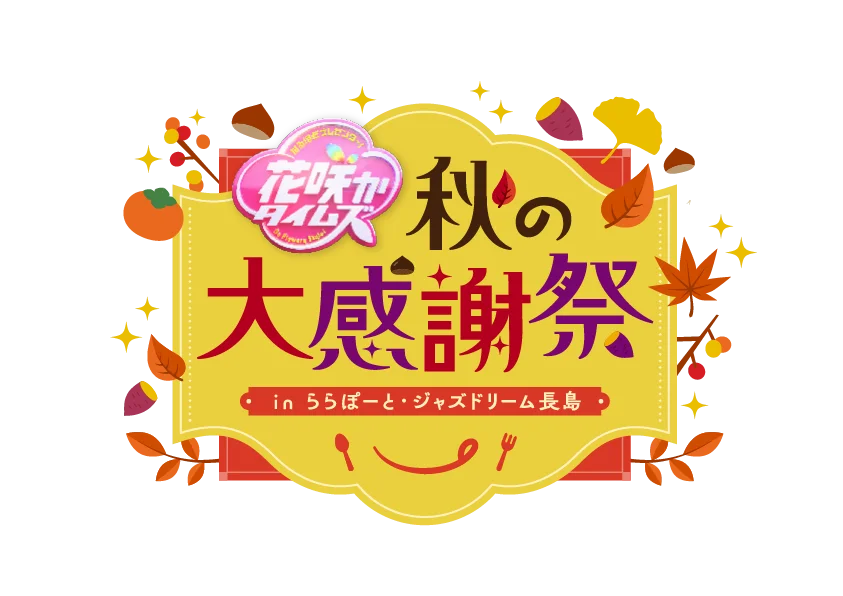 【花咲かタイムズ×ぴよりん】東海地方の人気テレビ番組と夢の共演！ららぽーと愛知東郷・ららぽーと安城でコラボぴよりんを限定販売！！ 画像 2