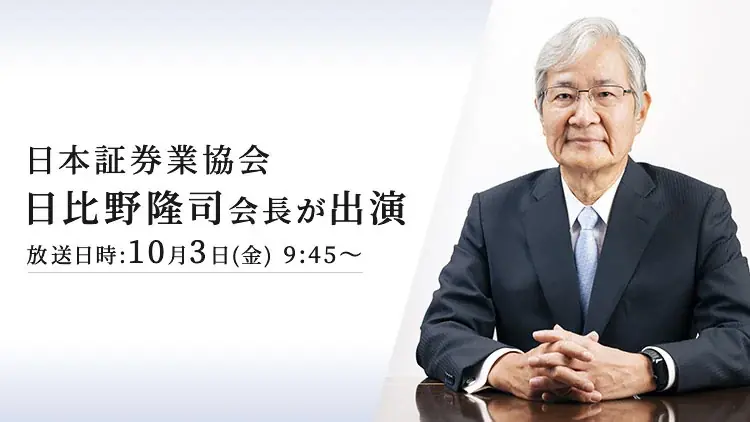 日経CNBCが「投資家を応援するウィーク2025」を開催！日経CNBC onlineのサブチャンネルスタートにあわせ10月1日から4日まで初の4日間LIVE配信を無料開放！ 画像 4