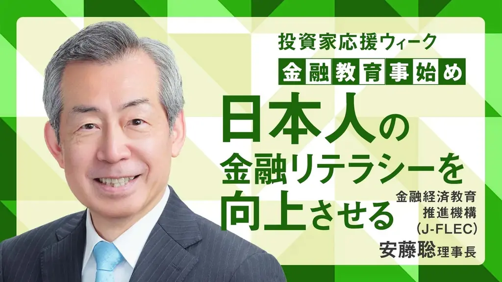 日経CNBCが「投資家を応援するウィーク2025」を開催！日経CNBC onlineのサブチャンネルスタートにあわせ10月1日から4日まで初の4日間LIVE配信を無料開放！ 画像 5